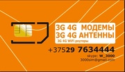 3G Модемы 4G. 3G антенны. Huawei E150 E153 E156 E1550 E173 E3131. Минс